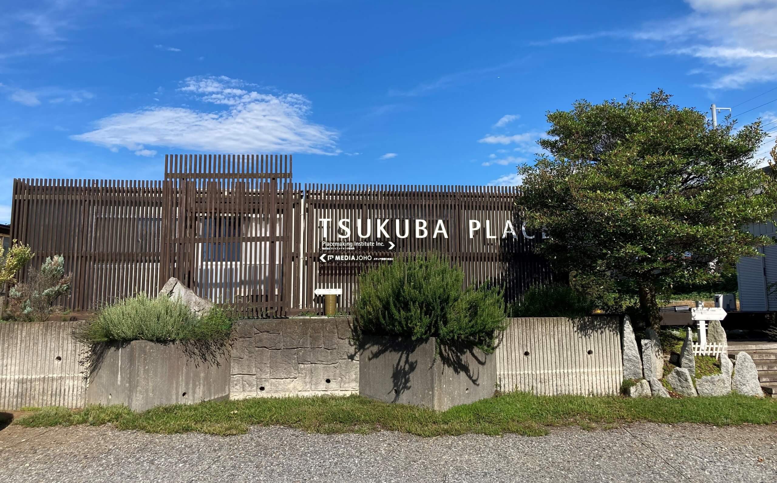 株式会社メディア情報の外観